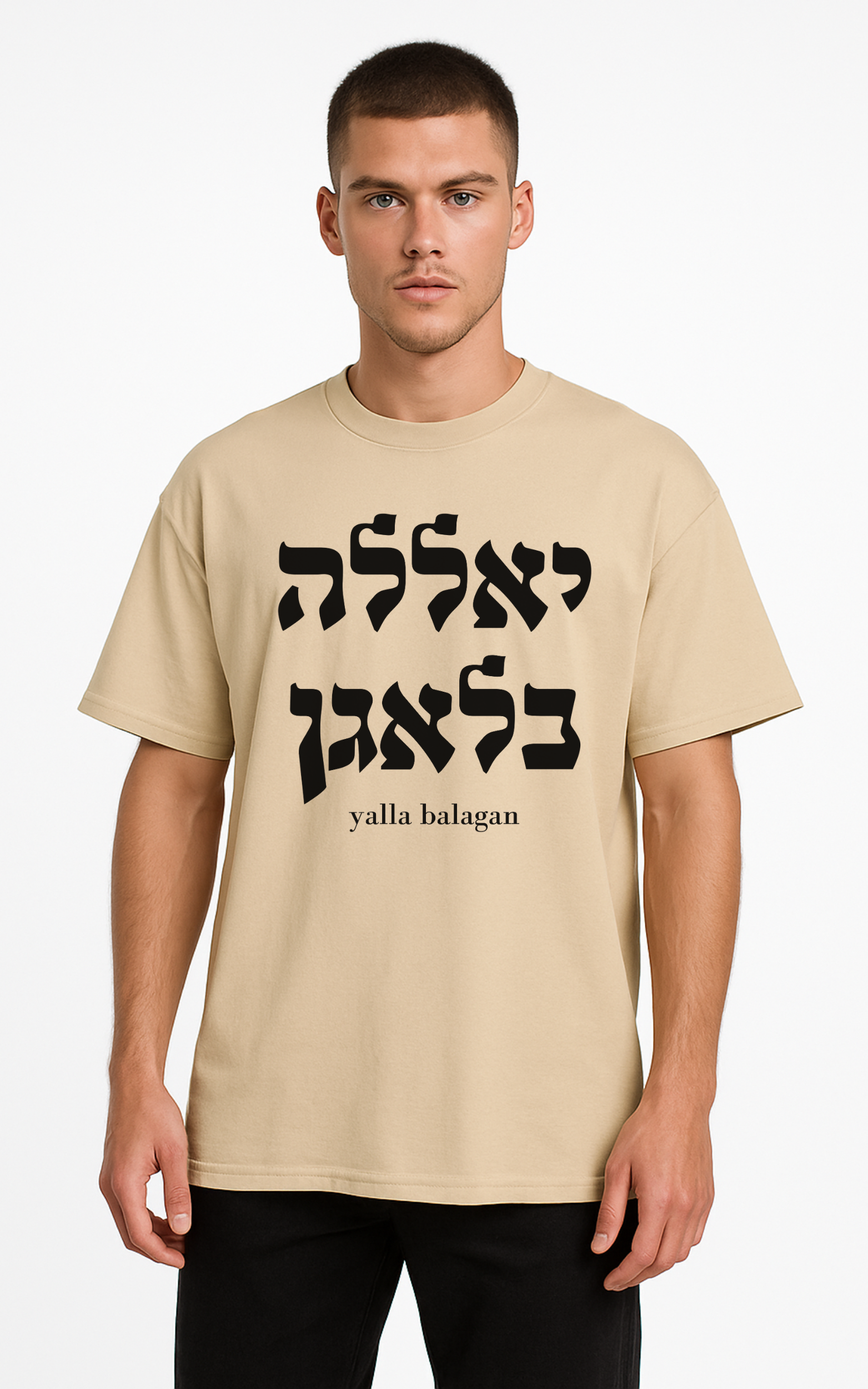 יאללה בלאגן
