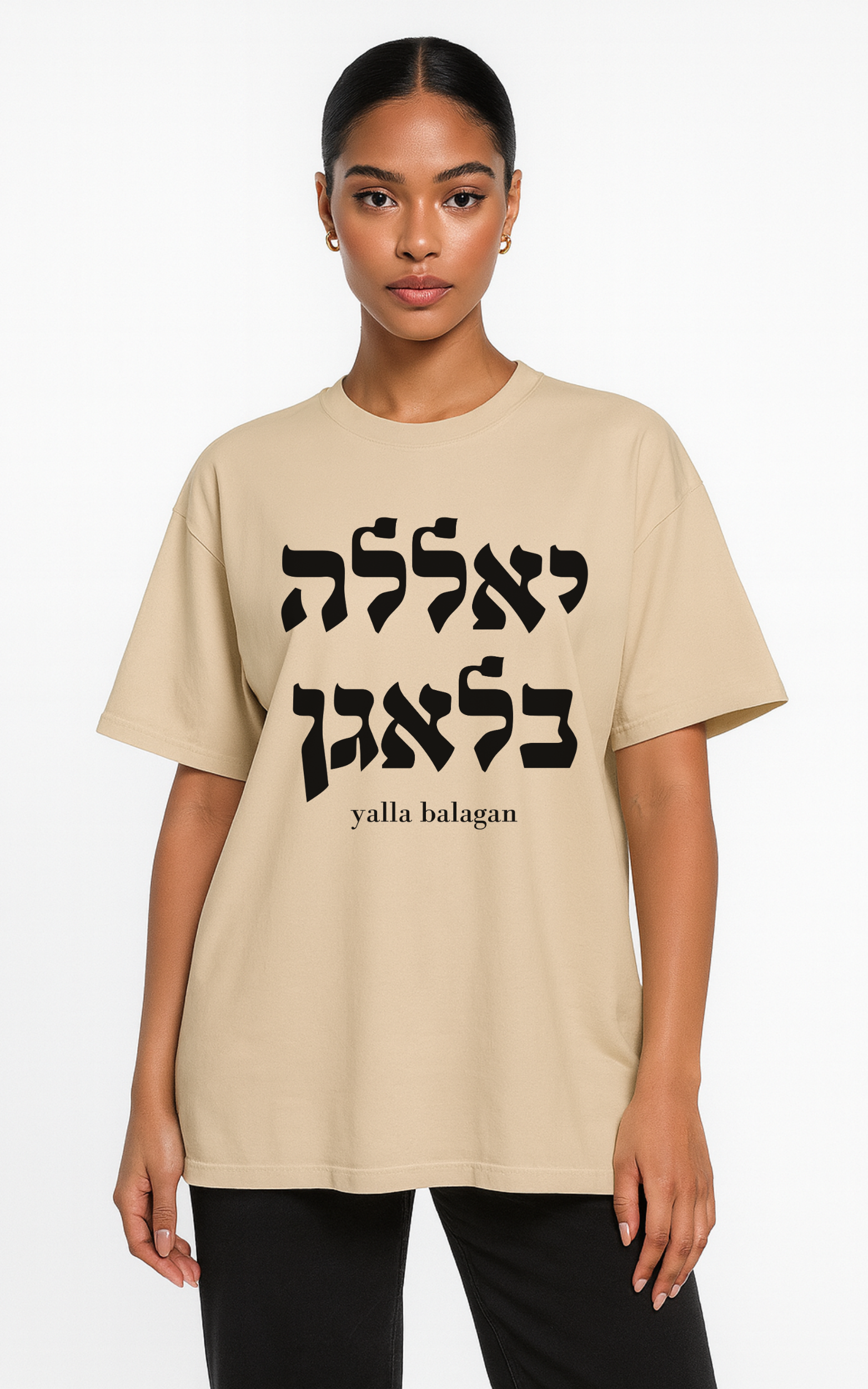 יאללה בלאגן